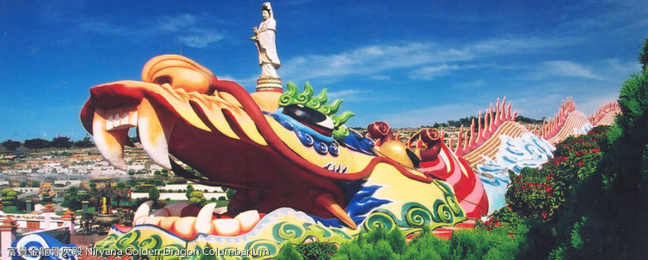 Nirvana Memorial Park (Semenyih)